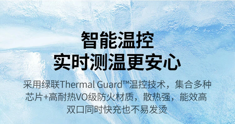 綠聯(lian)35W充電(dian)效率曲線(xiàn)示例，批(pi)量快充更高(gao)效