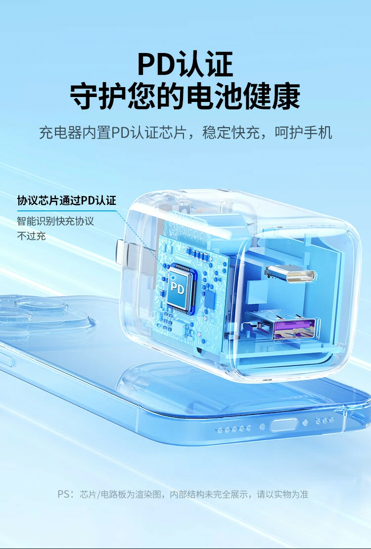 綠聯(lian)35W雙口充電(dian)器(qi)接入手機(jī)使用(yong)示例