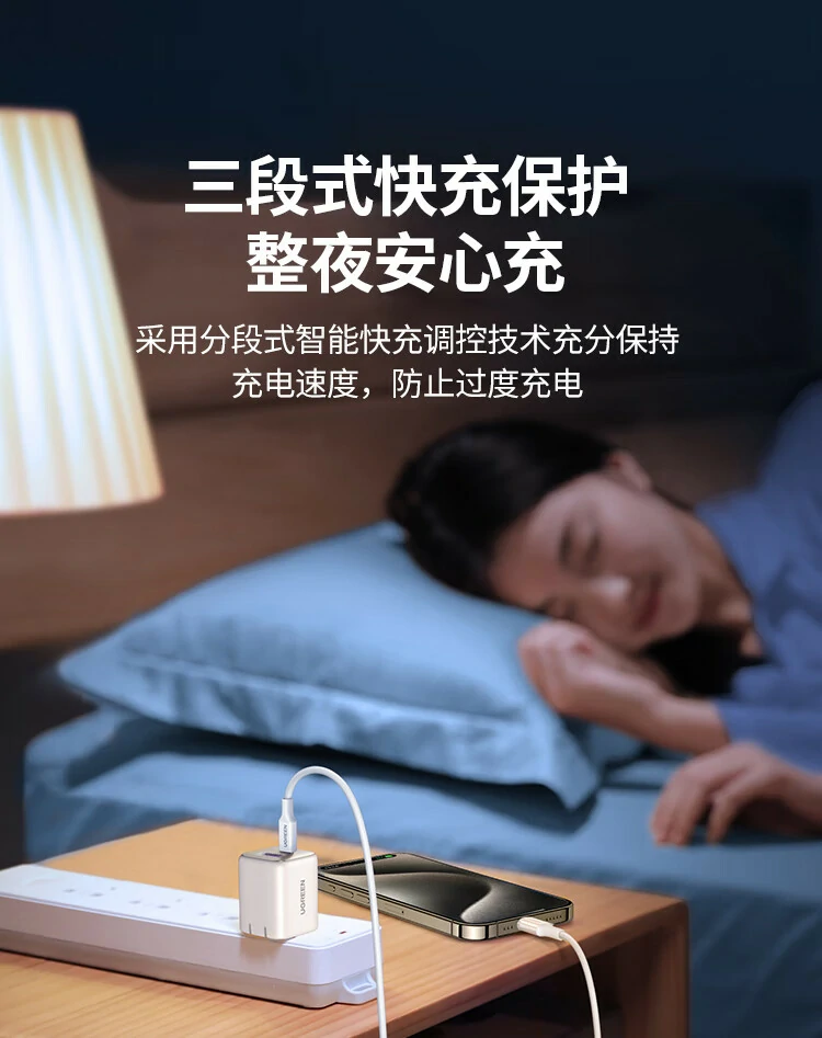 綠聯(lian)35W雙口快充兼容平闆設(shè)備(bei)示例