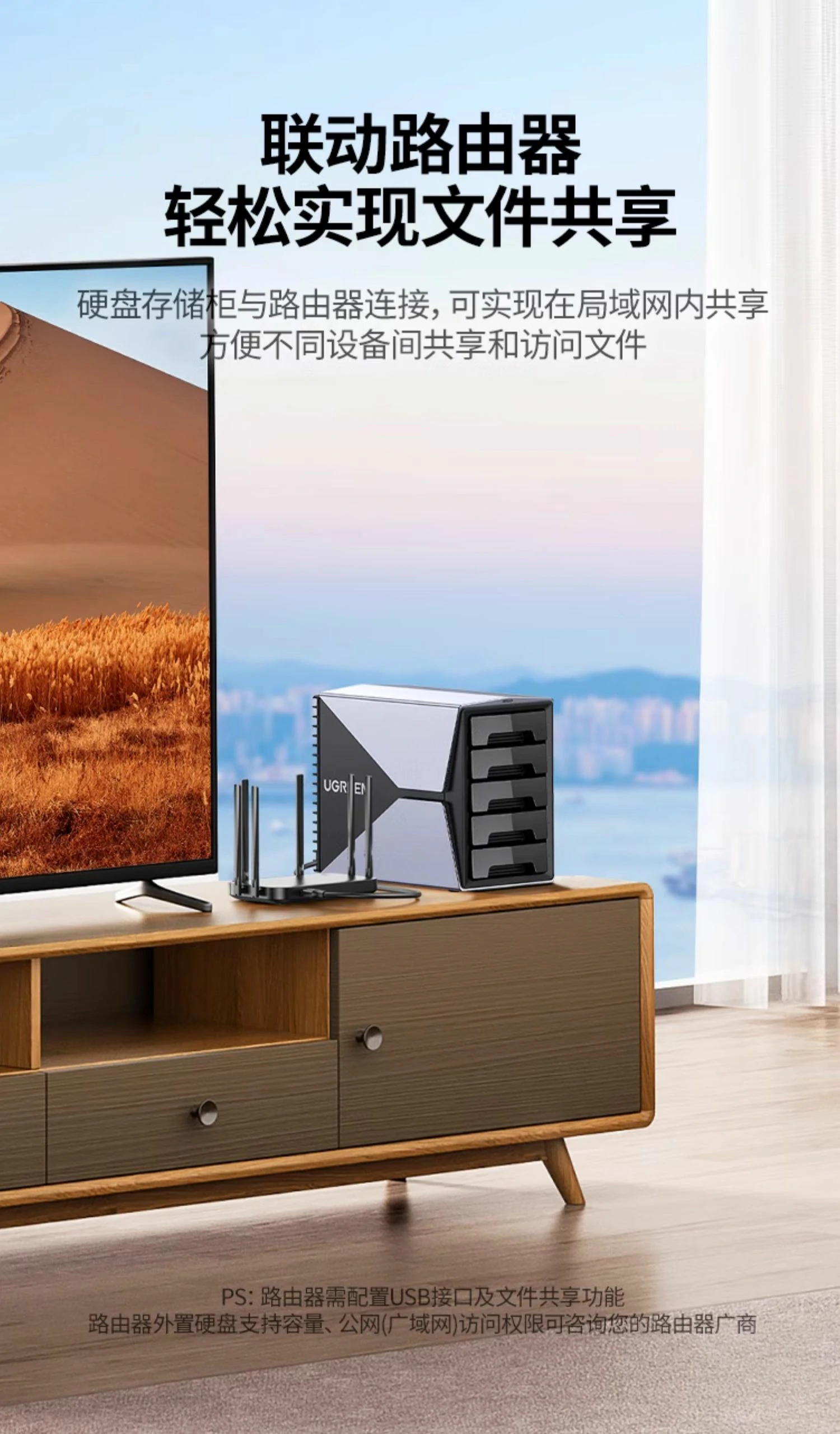 UGREEN綠聯(lian)-品(pin)質(zhi)新(xin)體(ti)驗(yàn),數(shu)碼選綠聯(lian) 綠聯(lian)硬盤陣列盒兼容多(duo)係(xi)統展(zhan)示,支持Windows與Mac OS