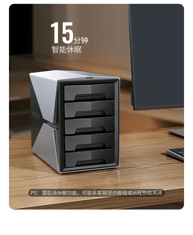 UGREEN綠聯(lian)-品(pin)質(zhi)新(xin)體(ti)驗(yàn),數(shu)碼選綠聯(lian) 綠聯(lian)陣列盒五盤位同時運行演示圖