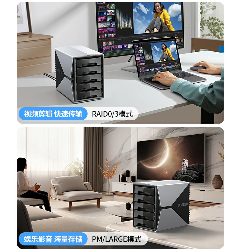 UGREEN綠聯(lian)-品(pin)質(zhi)新(xin)體(ti)驗(yàn),數(shu)碼選綠聯(lian) 綠聯(lian)陣列盒兼容多(duo)品(pin)牌SATA硬盤說明
