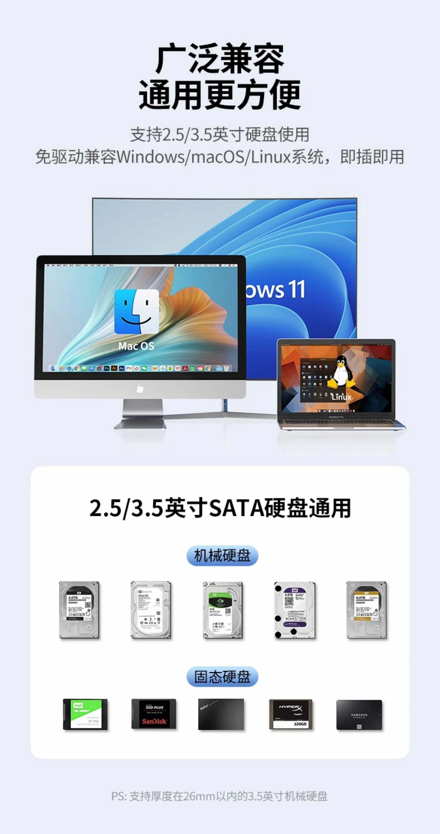 UGREEN綠聯(lian)-品(pin)質(zhi)新(xin)體(ti)驗(yàn),數(shu)碼選綠聯(lian) 綠聯(lian)硬盤陣列盒多(duo)場(chang)景存儲解決方(fang)案說明