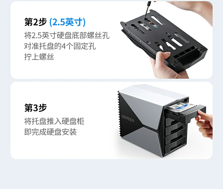 UGREEN綠聯(lian)-品(pin)質(zhi)新(xin)體(ti)驗(yàn),數(shu)碼選綠聯(lian) 綠聯(lian)硬盤陣列盒整體(ti)包裝(zhuang)盒展(zhan)示