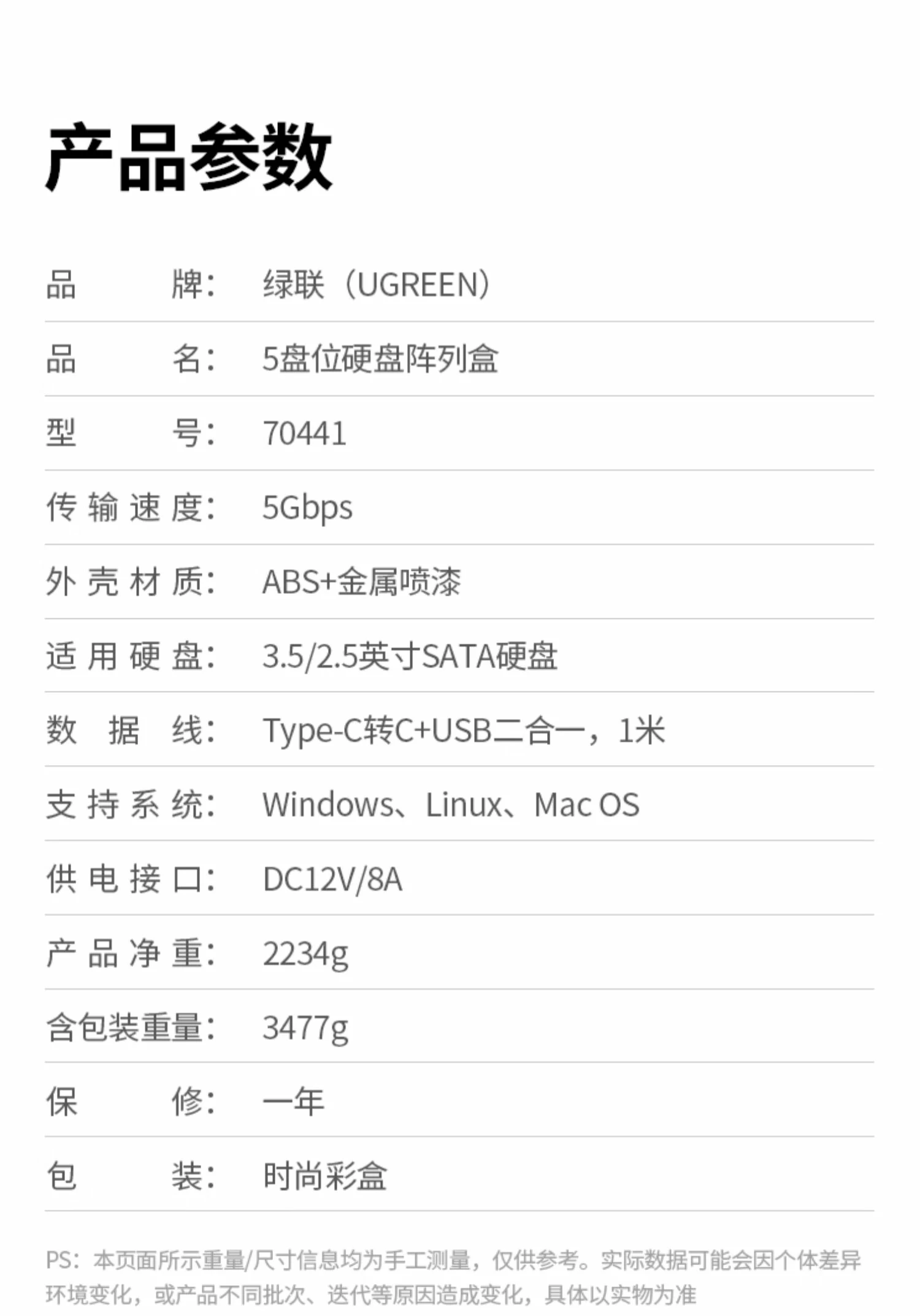 UGREEN綠聯(lian)-品(pin)質(zhi)新(xin)體(ti)驗(yàn),數(shu)碼選綠聯(lian) 綠聯(lian)陣列盒高(gao)速(su)穩定傳(chuan)輸(shu)性能(néng)實測(ce)圖