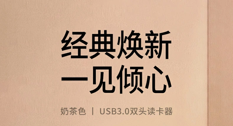 綠聯(lian)CM304雙卡同讀讀卡器(qi) - 200MB/s高(gao)速(su)傳(chuan)輸(shu),USB+Type-C雙接口兼容多(duo)設(shè)備(bei) 綠聯(lian)CM304 USB/Type-C雙接口讀卡器(qi)正面展(zhan)示,口紅(hong)大(da)小(xiǎo)便攜設(shè)計(ji)
