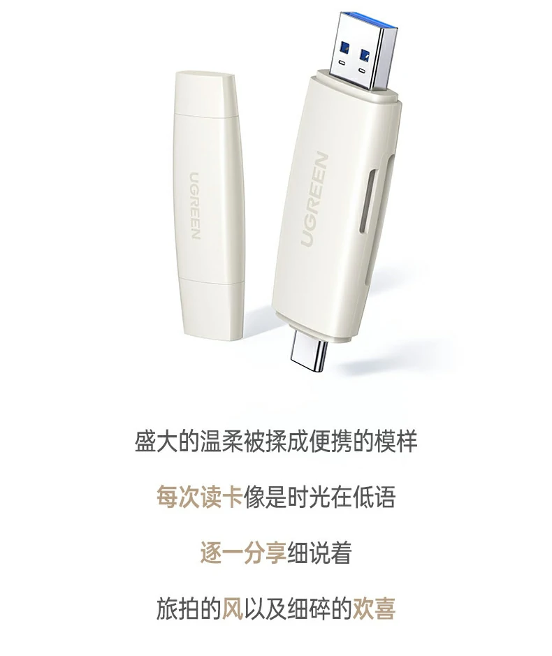 Type-C3.0接口 - 兼容iPhone 16/17、iPad及(ji)安(an)卓設(shè)備(bei) 綠聯(lian)CM304讀卡器(qi)Type-C接口細節(jie),适配(pei)現(xian)代(dai)手機(jī)與平闆