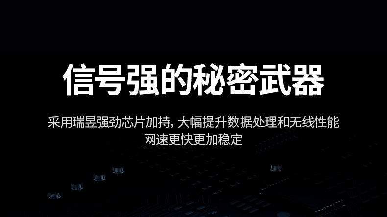 2.4GHz頻段抗幹擾 傢(jia)電(dian)密集(ji)環境穩定使用(yong)