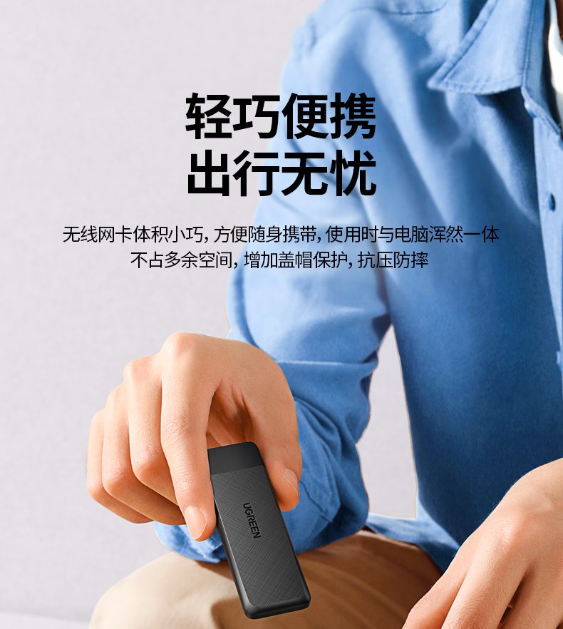 RTL8812AU芯片 提升信(xin)号強度 偏遠(yuǎn)區(qu)域(yu)穩定聯(lian)網