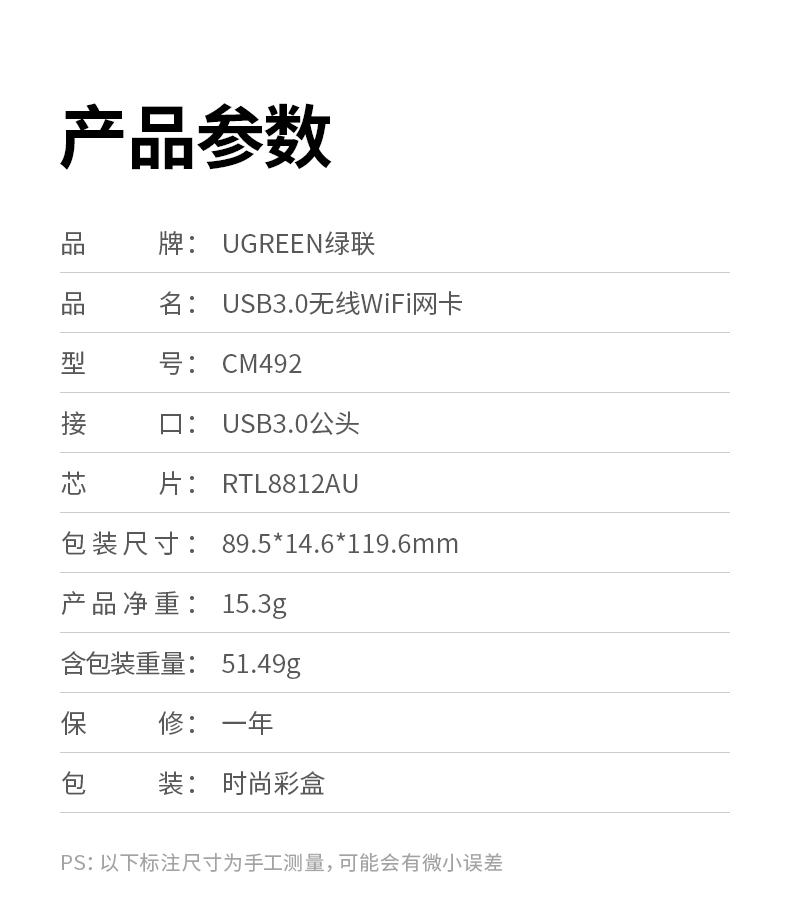 RTL8812AU芯片 優(you)化傳(chuan)輸(shu)穩定性 降低網絡延遲