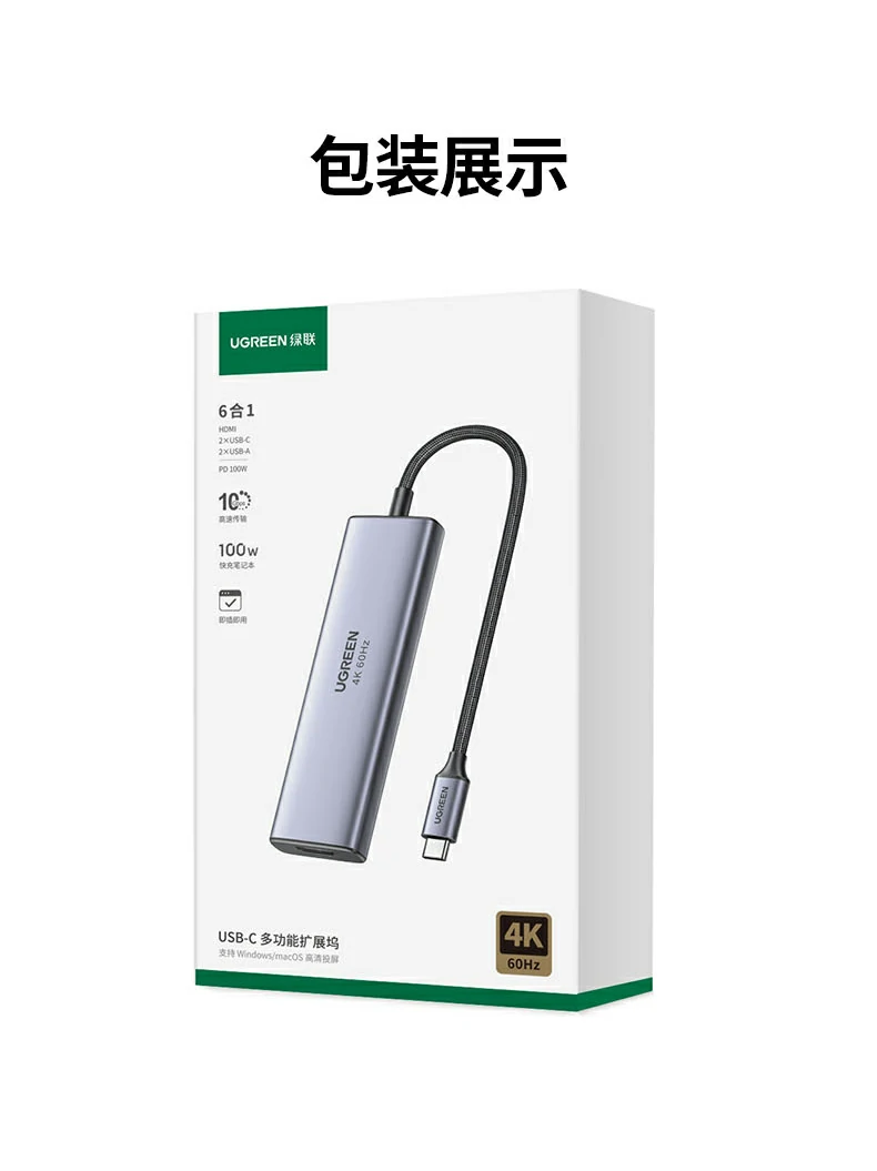 綠聯(lian)CM511-35999六郃(he)一(yi)擴展(zhan)塢全傢(jia)福及(ji)多(duo)場(chang)景應用(yong)郃(he)集(ji)