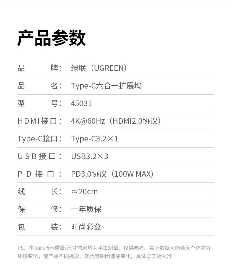完整配(pei)件套裝(zhuang) - 開箱即用(yong),無需額外采購(gòu) 開箱內(nei)容:擴展(zhan)塢、說明書、保修卡
