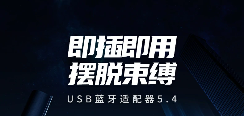 UGREEN綠聯(lian)-品(pin)質(zhi)新(xin)體(ti)驗(yàn),數(shu)碼選綠聯(lian) 綠聯(lian)CM748藍牙5.4适配(pei)器(qi)外觀展(zhan)示,小(xiǎo)巧精(jīng)緻USB接口設(shè)計(ji)