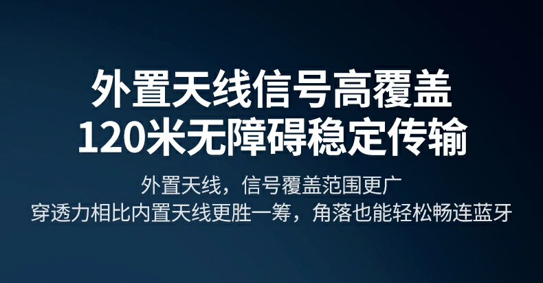 綠聯(lian)USB藍牙适配(pei)器(qi)5.4版本(ben)信(xin)号強勁，抗幹擾性能(néng)優(you)異