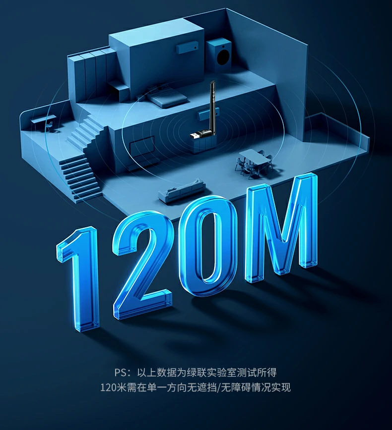 綠聯(lian)CM749藍牙适配(pei)器(qi)外置天線(xiàn)設(shè)計(ji)，信(xin)号穿透力(li)更強