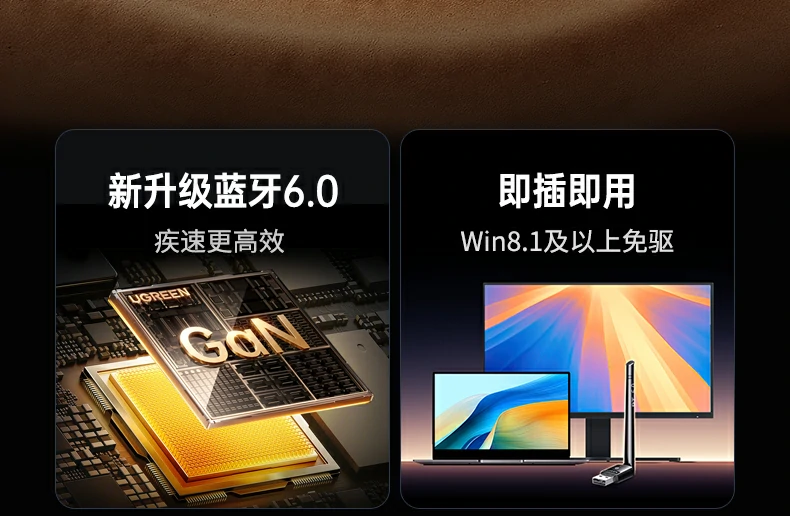 綠聯(lian)CM749藍牙适配(pei)器(qi)支持耳機(jī)鍵盤鼠标多(duo)設(shè)備(bei)連接