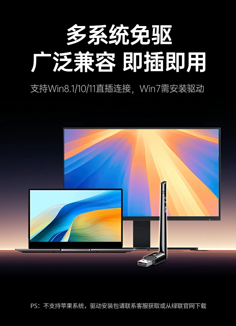 綠聯(lian)CM749藍牙天線(xiàn)适配(pei)器(qi)長(zhang)距離信(xin)号穩定演示