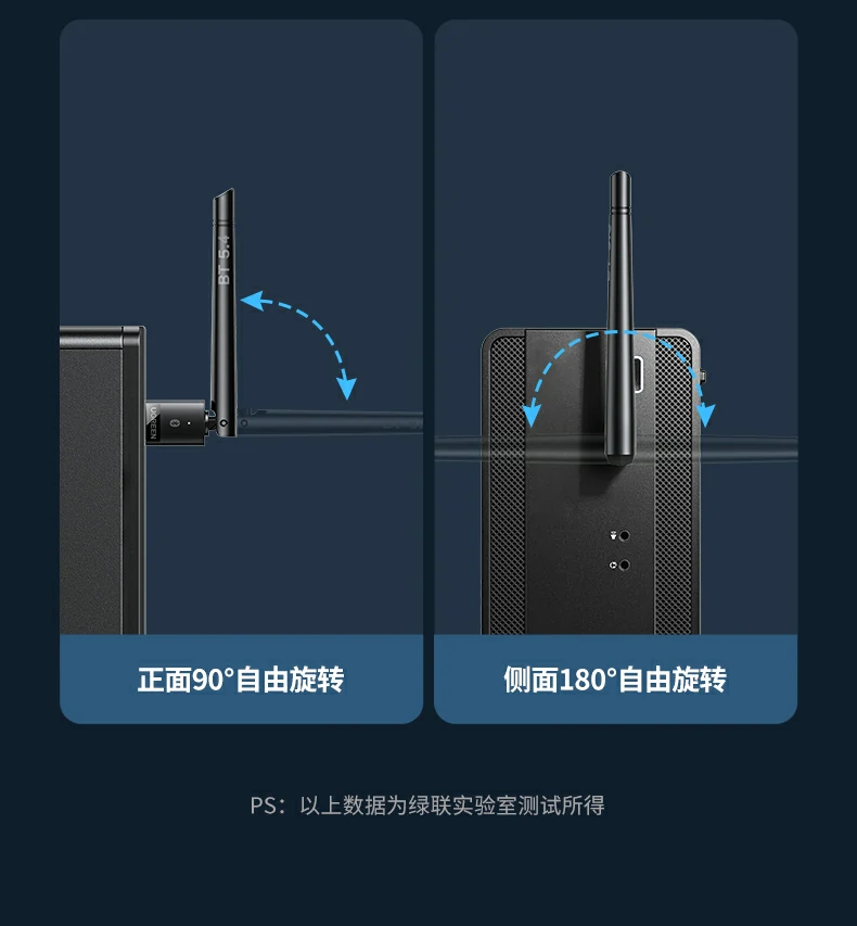 綠聯(lian)USB藍牙天線(xiàn)款适配(pei)器(qi)多(duo)協議兼容性能(néng)卓越