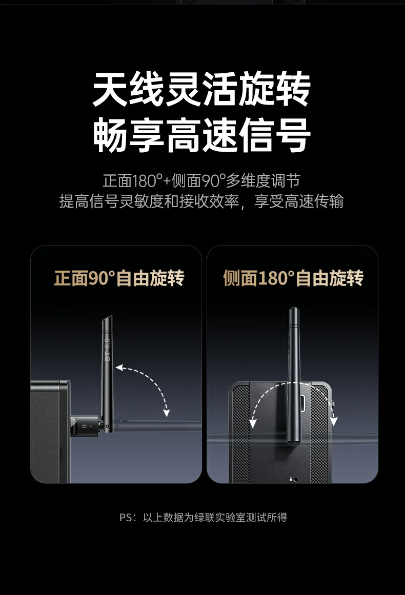 綠聯(lian)CM749藍牙适配(pei)器(qi)PC+ABS外殼(ke)堅固耐用(yong)