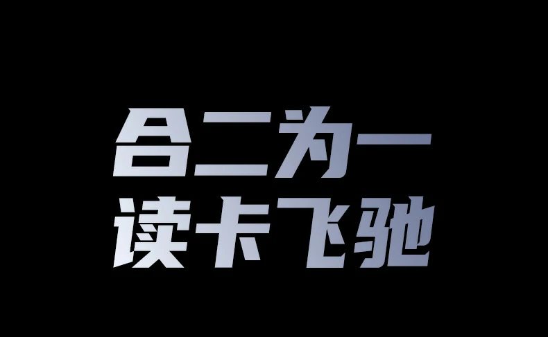 TF卡槽功能(néng) - 适用(yong)于(yu)手機(jī)存儲卡快速(su)備(bei)份 綠聯(lian)CM803讀卡器(qi)TF(MicroSD)卡槽細節(jie)展(zhan)示
