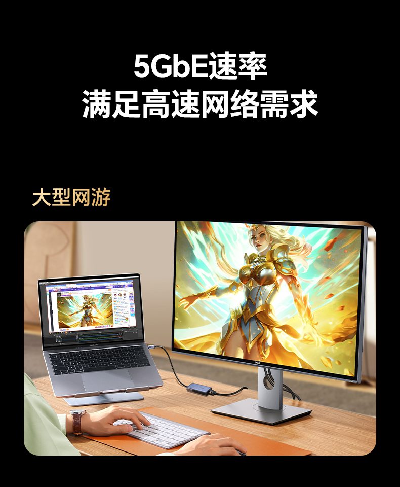 綠聯(lian)5GbE有(yǒu)線(xiàn)網卡 8K影視製(zhi)作(zuò) 素材(cai)傳(chuan)輸(shu)高(gao)效 綠聯(lian)5GbE有(yǒu)線(xiàn)網卡 8K影視製(zhi)作(zuò) 素材(cai)傳(chuan)輸(shu)高(gao)效