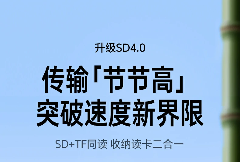 綠聯(lian)CM856-85098收納讀卡器(qi)USB-A Type-C雙接口展(zhan)示