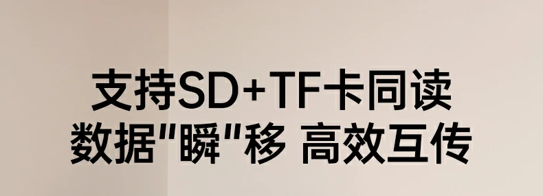 綠聯(lian)CM856-85098收納讀卡器(qi)差(cha)旅辦(bàn)公(gōng)便攜收納場(chang)景