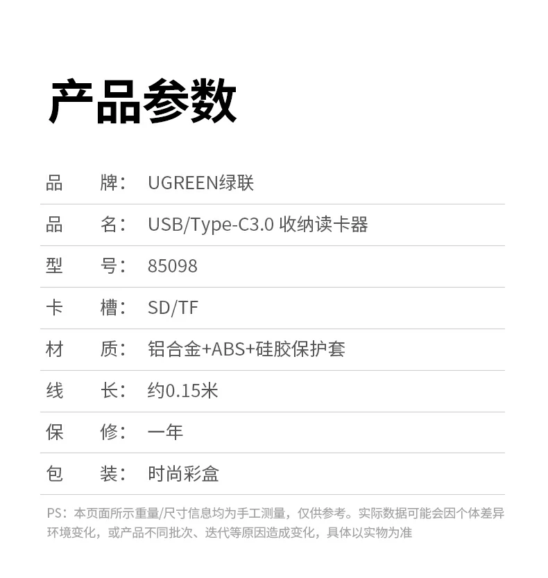 綠聯(lian)CM856-85098收納讀卡器(qi)高(gao)速(su)讀寫速(su)度測(ce)試圖表