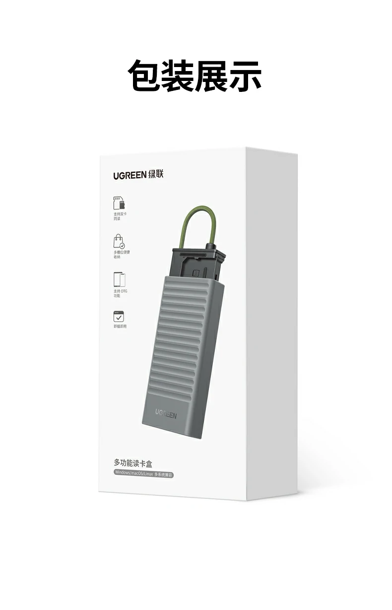 綠聯(lian)CM856-85098 USB/Type-C3.0收納讀卡器(qi)綜郃(he)應用(yong)場(chang)景