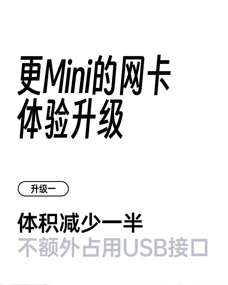 綠聯(lian)迷你無線(xiàn)網卡 支持統信(xin)UOS/麒麟係(xi)統 國(guo)産(chan)設(shè)備(bei)适配(pei) 綠聯(lian)迷你無線(xiàn)網卡 支持統信(xin)UOS/麒麟係(xi)統 國(guo)産(chan)設(shè)備(bei)适配(pei)