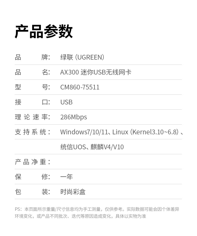 綠聯(lian)CM860 即插即用(yong)驅動(dòng) 國(guo)産(chan)係(xi)統支持 無需技(ji)術(shù)操作(zuò) 綠聯(lian)CM860 即插即用(yong)驅動(dòng) 國(guo)産(chan)係(xi)統支持 無需技(ji)術(shù)操作(zuò)