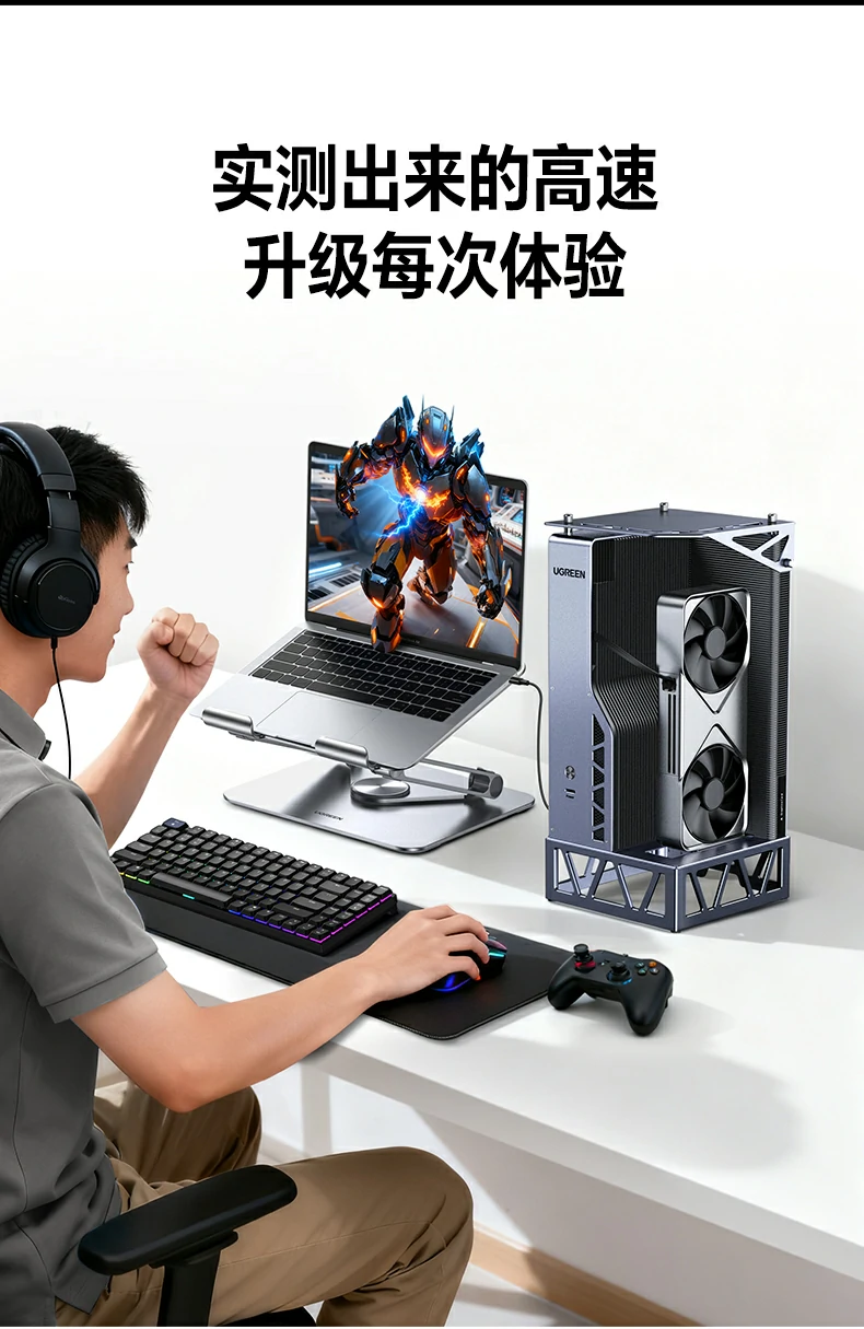 OCuLink與USB4顯卡雙通(tong)道可(kě)選 兼顧高(gao)帶寬與高(gao)兼容的(de)顯卡擴展(zhan)方(fang)案