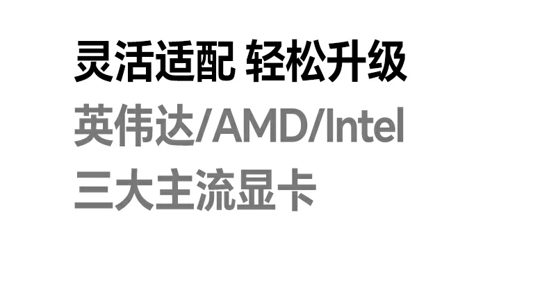 AC 100-240V寬幅供電(dian)适配(pei)全球電(dian)壓 顯卡擴展(zhan)塢多(duo)地區(qu)使用(yong)穩定運行