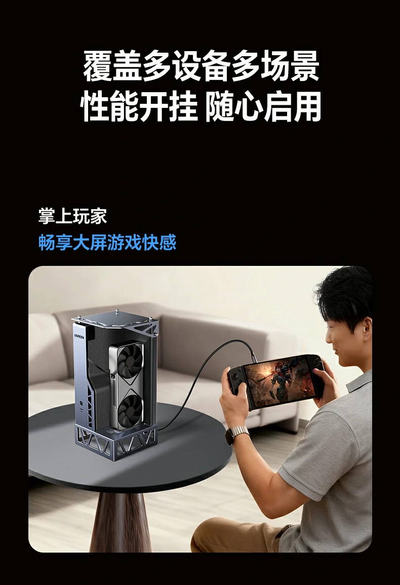 顯卡擴展(zhan)PCIe4.0高(gao)速(su)通(tong)道 輕薄本(ben)、筆(bǐ)記本(ben)與掌機(jī)圖形性能(néng)提升測(ce)評