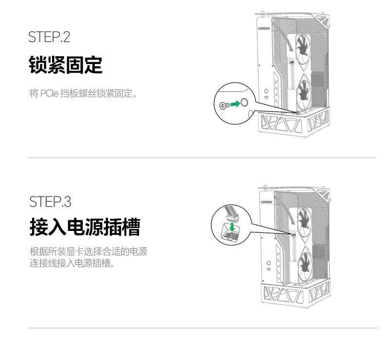 UGREEN顯卡擴展(zhan)塢設(shè)備(bei)連接全場(chang)景展(zhan)示 輕薄本(ben)、筆(bǐ)記本(ben)與掌機(jī)顯卡性能(néng)升級