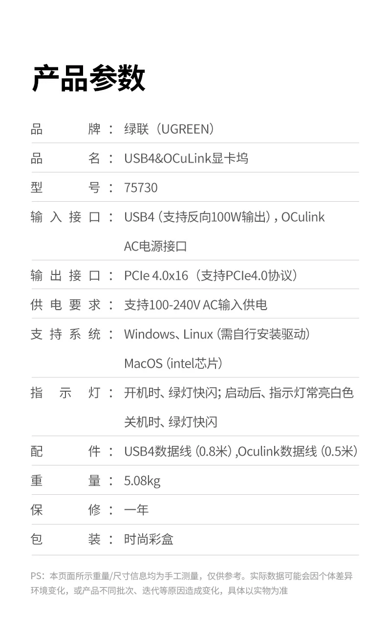 PCIe 4.0高(gao)速(su)通(tong)道顯卡擴展(zhan)測(ce)試 輕薄本(ben)圖形渲染與AI性能(néng)顯著提升