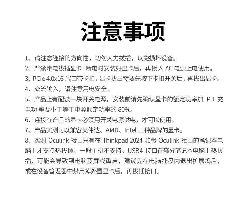 綠聯(lian)USB4&OCuLink雙接口850W金牌電(dian)源顯卡擴展(zhan)塢全景展(zhan)示 輕薄本(ben)與掌機(jī)性能(néng)升級的(de)不黑屏專(zhuan)業解決方(fang)案