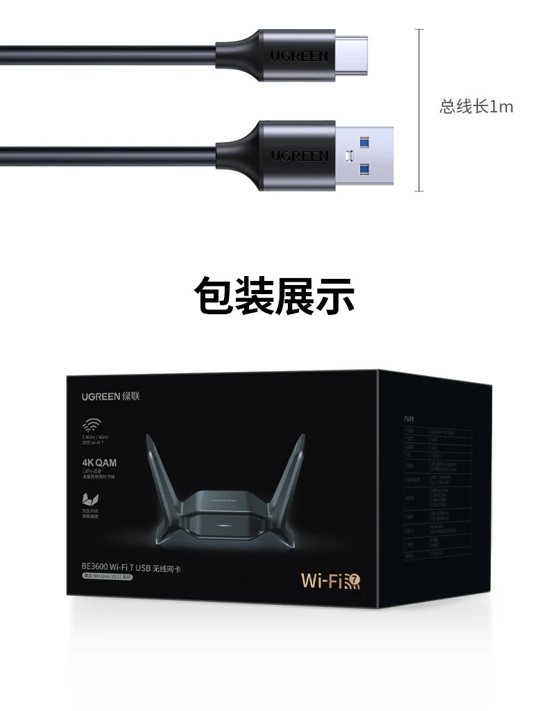 綠聯(lian)CM995-65813 - WiFi7無線(xiàn)網卡,2882Mbps速(su)率,雙頻千兆,一(yi)年(nian)質(zhi)保 綠聯(lian)CM995産(chan)品(pin)全傢(jia)福及(ji)技(ji)術(shù)參數(shu)彙總圖