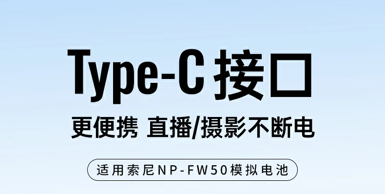 UGREEN綠聯(lian)-品(pin)質(zhi)新(xin)體(ti)驗(yàn),數(shu)碼選綠聯(lian) 綠聯(lian)CP641 NP-FW50外接電(dian)源正面細節(jie),實時電(dian)量顯示功能(néng)