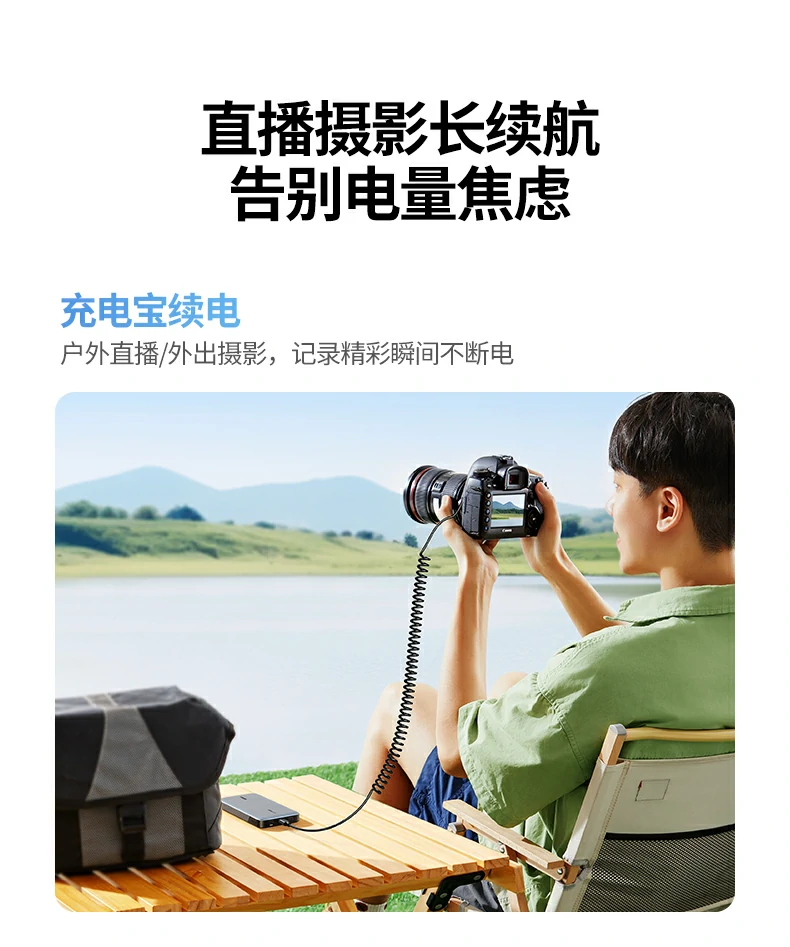 UGREEN綠聯(lian)-品(pin)質(zhi)新(xin)體(ti)驗(yàn),數(shu)碼選綠聯(lian) 綠聯(lian)CP641外接電(dian)源與充電(dian)寶直連示意,直播錄製(zhi)不停電(dian)