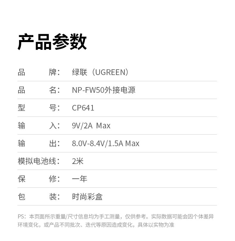 UGREEN綠聯(lian)-品(pin)質(zhi)新(xin)體(ti)驗(yàn),數(shu)碼選綠聯(lian) 綠聯(lian)NP-FW50外接電(dian)源體(ti)積與便攜性展(zhan)示,出行拍攝友好