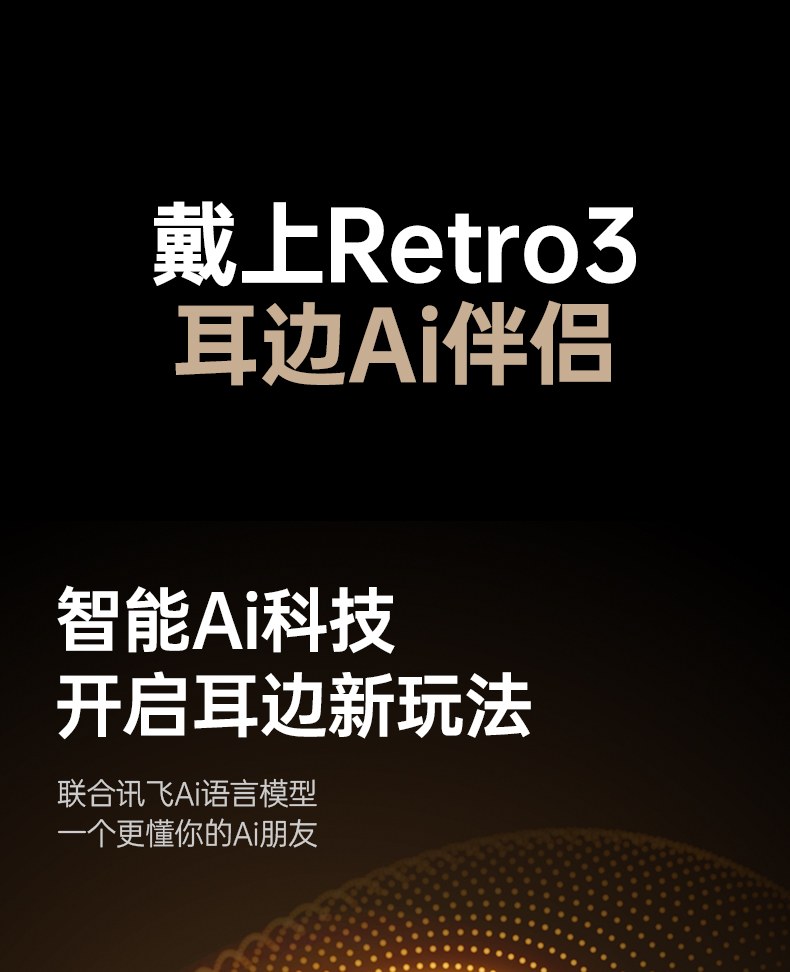 綠聯(lian)Retro3 智能(néng)交互助手 語音指令操控 綠聯(lian)Retro3 智能(néng)交互助手 語音指令操控