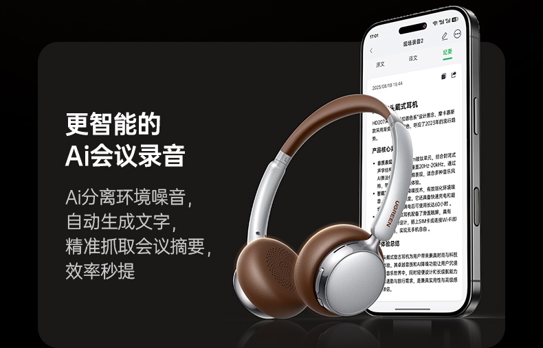 綠聯(lian)Retro3 雙設(shè)備(bei)連接 無縫切換使用(yong) 綠聯(lian)Retro3 雙設(shè)備(bei)連接 無縫切換使用(yong)