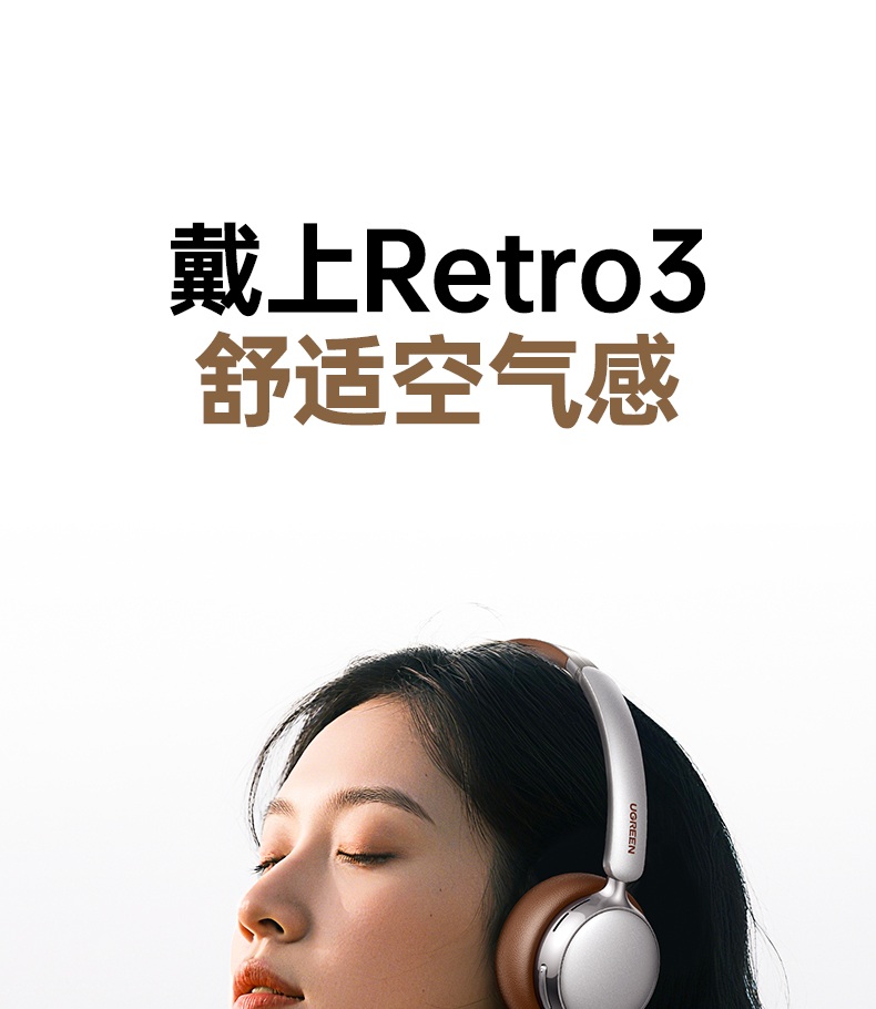 綠聯(lian)HP207 旅行途中(zhong) 享受安(an)靜音樂時光 綠聯(lian)HP207 旅行途中(zhong) 享受安(an)靜音樂時光