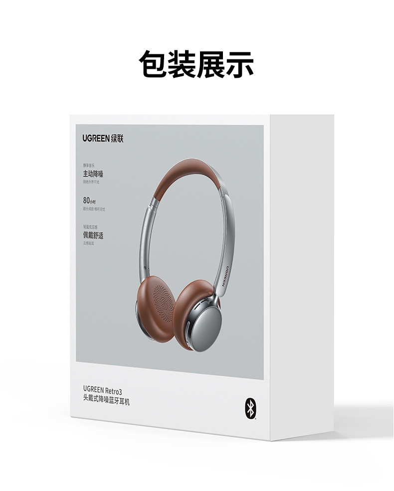 綠聯(lian)HP207 Retro3頭戴式(shi)藍牙耳機(jī) 多(duo)場(chang)景适配(pei) 綠聯(lian)HP207 Retro3頭戴式(shi)藍牙耳機(jī) 多(duo)場(chang)景适配(pei)