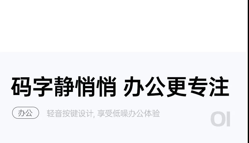 人(ren)性化收納設(shè)計(ji) - 2.4G接收器(qi)內(nei)置倉,永不丢失 鍵盤底部(bu)防滑腳墊與2.4G接收器(qi)收納倉