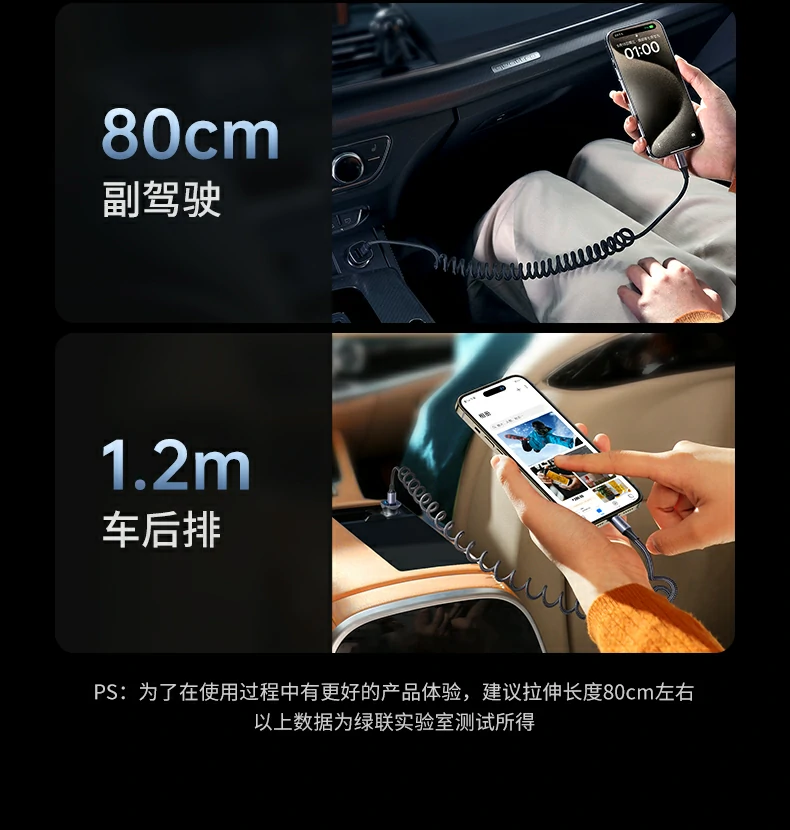 綠聯(lian)L507 5A大(da)電(dian)流快充線(xiàn) UGREEN車(che)載彈簧快充線(xiàn),5A大(da)電(dian)流高(gao)效充電(dian)