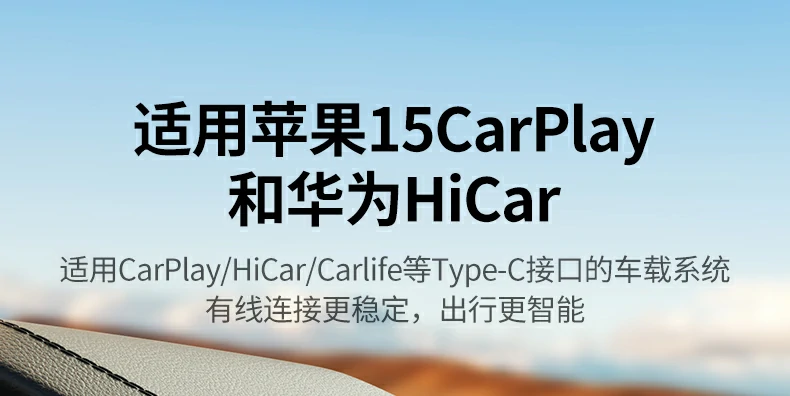 綠聯(lian)L507充電(dian)傳(chuan)輸(shu)二郃(he)一(yi) 綠聯(lian)L507車(che)載USB-C線(xiàn),雙功能(néng)充電(dian)與傳(chuan)輸(shu)