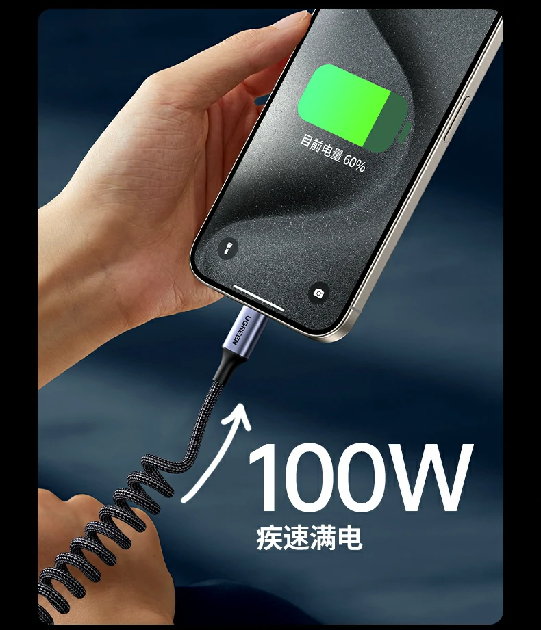 綠聯(lian)L507彈簧數(shu)據線(xiàn) 自由伸縮設(shè)計(ji) 綠聯(lian)L507彈簧數(shu)據線(xiàn),收縮自如使用(yong)靈(ling)活