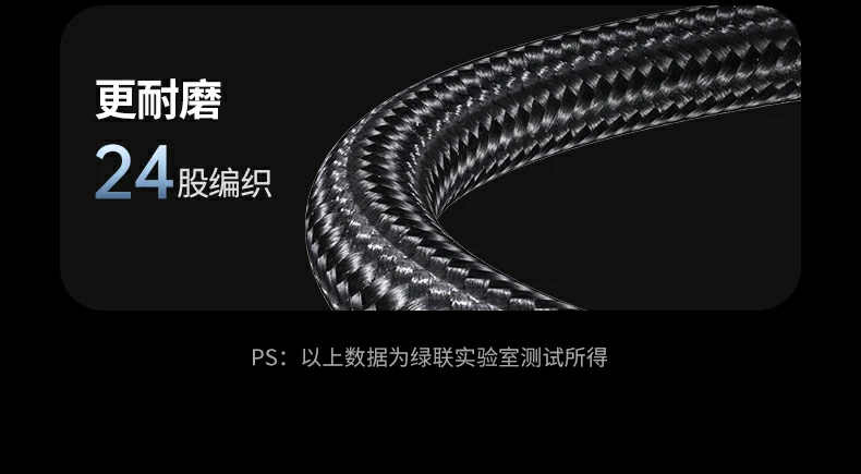 綠聯(lian)L507安(an)全耐用(yong)快充線(xiàn) UGREEN L507快充線(xiàn),安(an)全耐用(yong)品(pin)質(zhi)保證